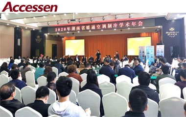 Accessen HVAC and Refrigeration Academic Annual Conference in Hunan